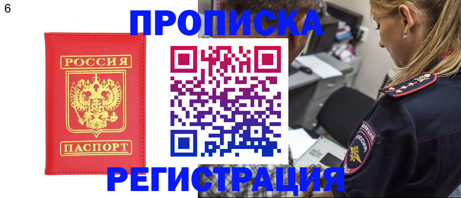 прописка иностранных граждан в Уржуме