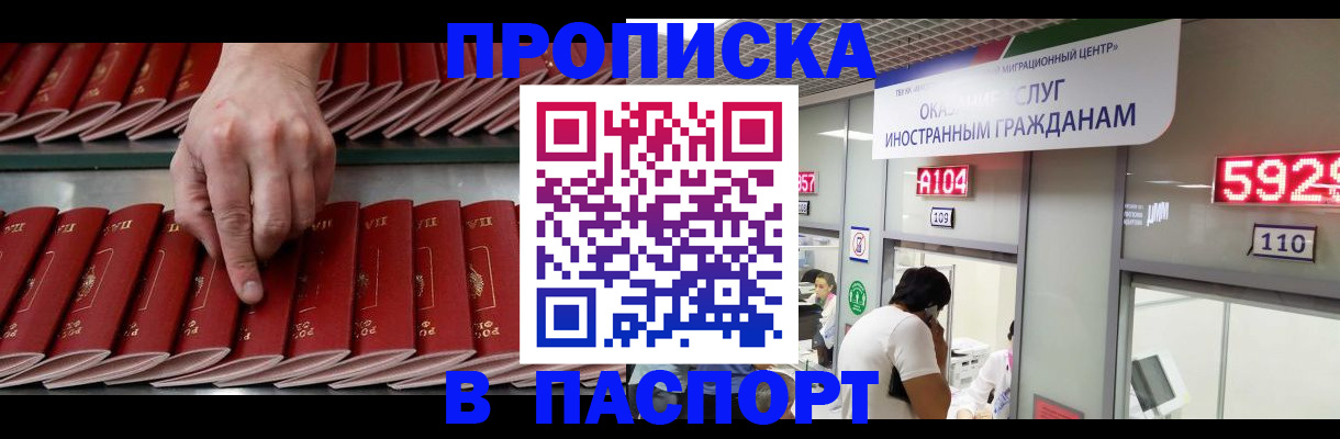 прописка для кредита в Уржуме