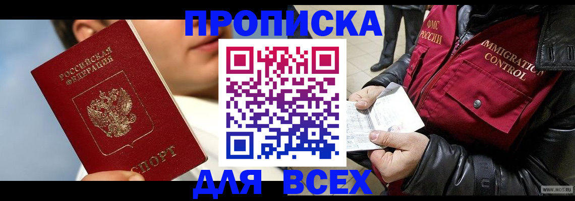 временная регистрация законно в Уржуме