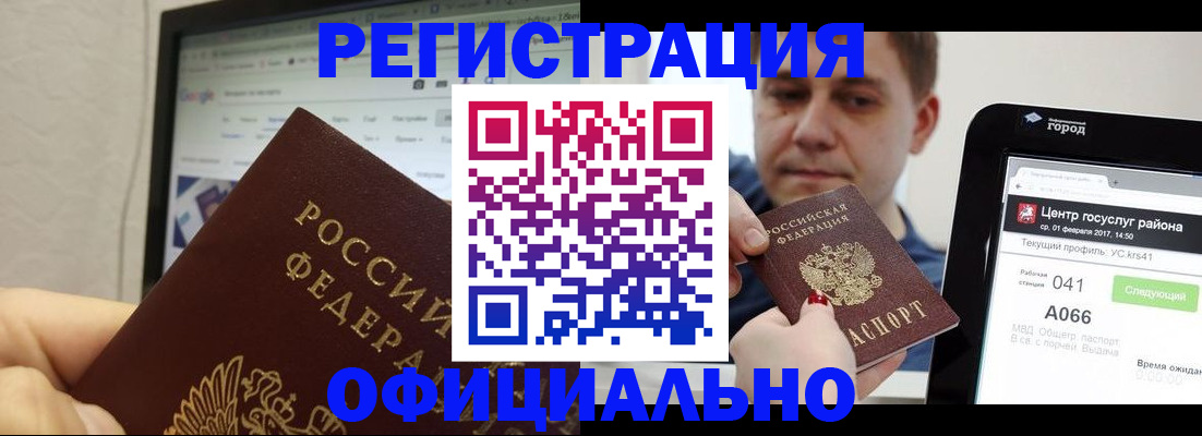 временная регистрация для школы в Уржуме