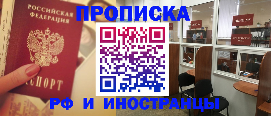 временная регистрация собственник в Уржуме