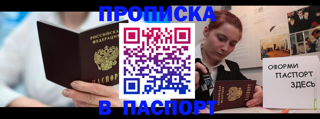 временная регистрация адрес в Уржуме