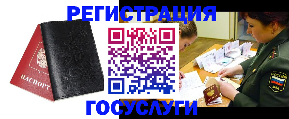 временная регистрация для школы в Уржуме