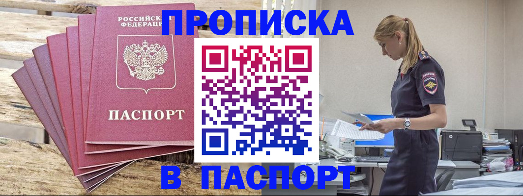 временная регистрация для всех в Уржуме